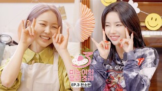 Meenoi's Yorizori Season3 | EP.3 SOYEON