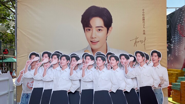[Xiao Zhan] ฉันไม่เคยคิดเลยว่าพวกเราสายที่ 18 จะมีกิจกรรมทางวัตถุ ชายชราที่ตื่นเต้นจนน้ำตาไหลและยื่น