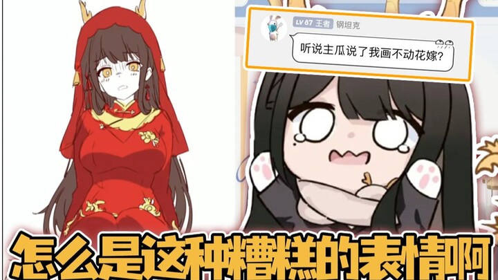 【礼墨Sumi】为什么我的花嫁会是这种糟糕的表情啊