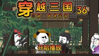 《虾谋无双》第36集，亲兄弟还明算账呢，老曹你怎么回事？