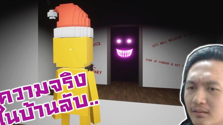 สำรวจบ้านลับหลังจบเกมส์! และแผนสร้างร้านล่มกำแพงล่องหน- Five Nights at Freddys Killer in Purple 2