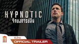 Hypnotic - Official Trailer [ซับไทย]