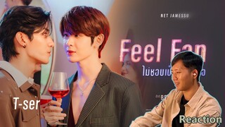 ไม่ชอบเป็นเพื่อนเธอ (Feel Fan) - Net & JamesSu 【OFFICIAL MV】| Reaction