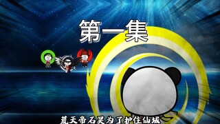 《重生重瞳01》重瞳重生，难道弟弟荒天帝也重生了？