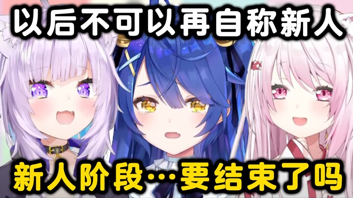 【熟肉】掉入椎名的陷阱永远失去新人身份的天宫心【椎名唯华/天宫心/猫又小粥/NIJISANJI/Hololive】