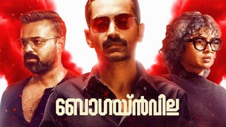 Bougainvillea Malayalam Movie (HD)