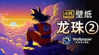 【Wallpaper精选壁纸·龙珠②】独家优化4K超清壁纸 横/竖版