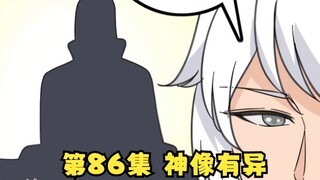 神像有问题，死了人千万不要去看！| 漫画解说【诛邪】第86集