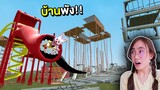 Extra slide ยักษ์ ปะทะบ้าน | Mind&Nat