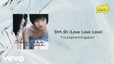 Triumphs Kingdom - รักๆ..รัก (Love Love Love) (Official Lyric Video)