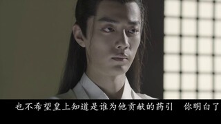 Bo Jun Yi Xiao - "Falling in Love with My Servant's Wife" Part 2 (Shuang Jie Bloody OOC)