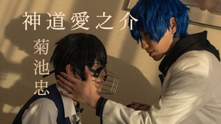 【COSPLAY/コスプレ】Tadashi x Ainosuke｜KWAH