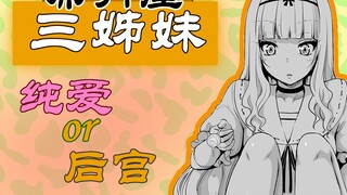 媚魔三姊妹还在输出！这位本子画师从十多年前火到现在【赤月屋】
