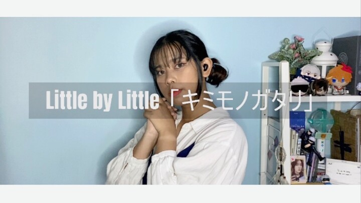 Naruto Shippuden [ED 3] "Kimimonogatari - Little By Little" / Cover by. えっちゃん 【歌ってみた】