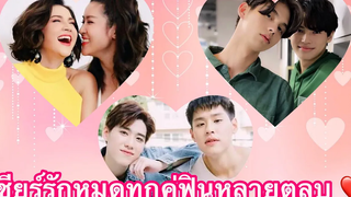 “เชียร์”เผยถึงสุดที่รัก”แอน สิเรียม”พร้อมพูดถึงคู่”ไบร์ท-วิน”&”พีพี-บิวกิ้น”ที่น่ารักมากกแอนเชียร์
