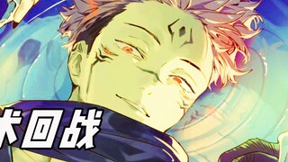 Jujutsu Kaisen Chapter 150 Information: Long Aotian’s version of Jujutsu Kaisen appears! The Zenyuan