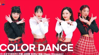 【H1-KEY】楼宇之间盛开的玫瑰(Rose Blossom) 最新舞蹈版视频公开｜[COLOR DANCE]