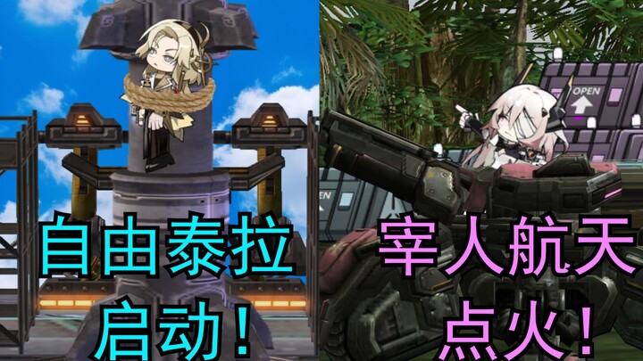 为自由泰拉提高知识水平