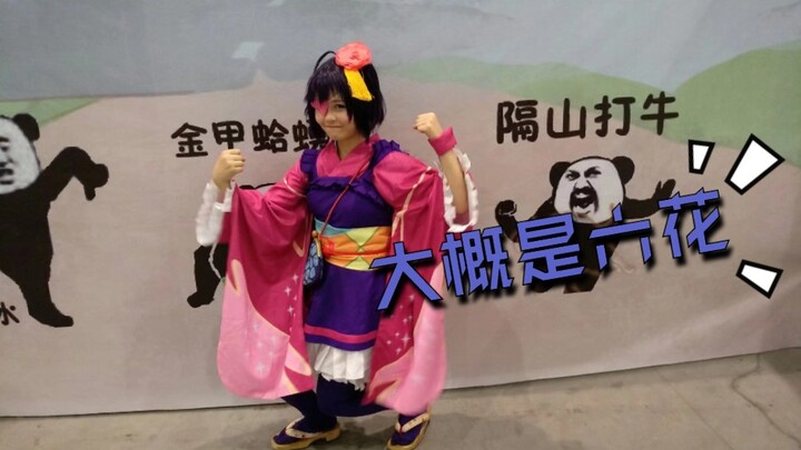 2018ct没人拍的小鸟游六花