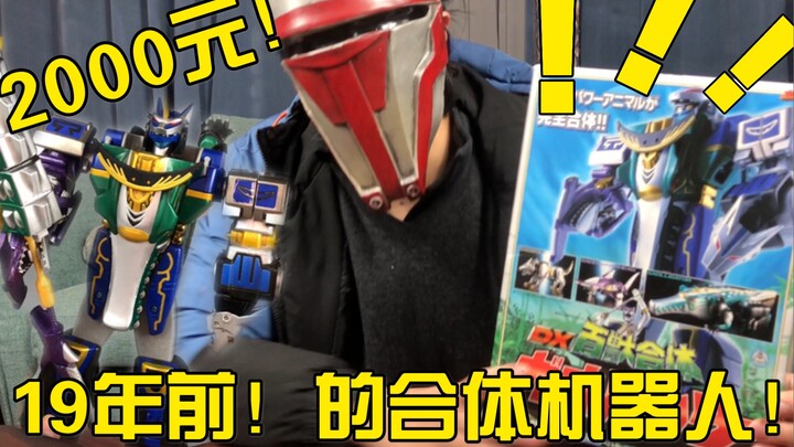 [Principal Gou] I actually bought a robot from 19 years ago for more than 2,000 yuan! UP owner Qian 
