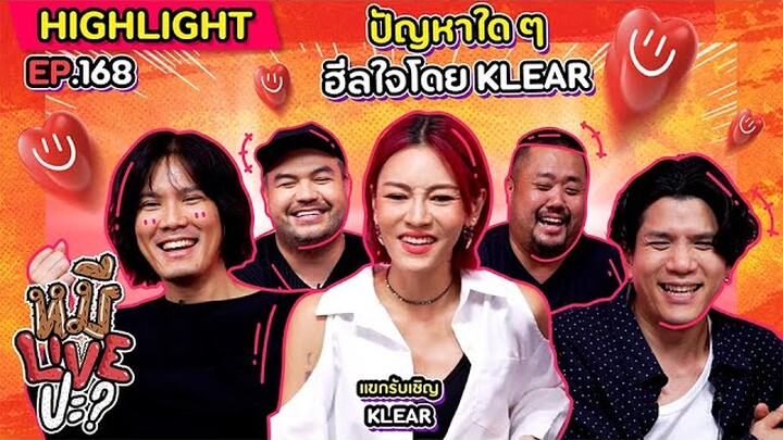 [HIGHLIGHT] หมีLIVEปะ? | EP.168 ทีมงานกู้ภัย ฮีลใจประชาชน