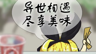 【B限/剪辑】这里是麦当劳，你走错了【物述有栖】