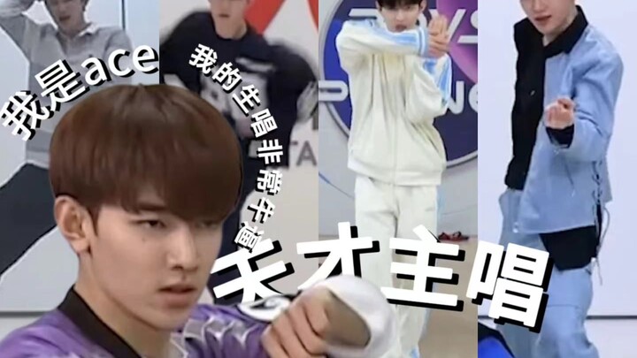章昊成为初c的理由？练习生时期的生唱练习室就很牛逼了