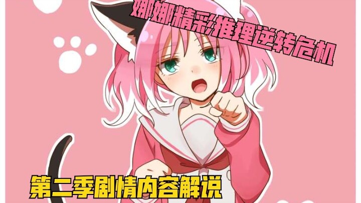 【无能力者娜娜/漫画讲解视频】第五期:击溃