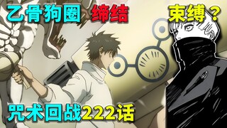 Lingkaran Anjing Otoko Diduga Membentuk Ikatan, Jujutsu Kaisen Chapter 222 Resmi Diupdate!