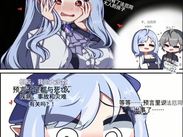 那一瞬间  薇薇安连法厄同孩子的名字都想好了