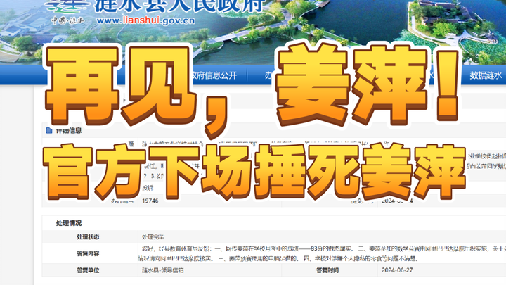 最新速报！天才少女大结局终于来了！