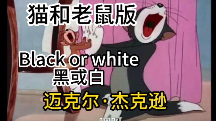 Tom and Jerry: Hitam atau putih - hitam atau putih (Michael Jackson)
