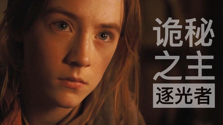 《诡秘之主》电影剪辑——不要温柔的走进那个良夜