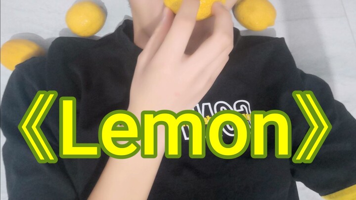 吃完柠檬后唱米津玄师的《Lemon》！！！                    【1万关注纪念（黑历史#1）】