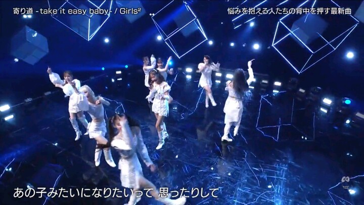 寄り道 -take it easy baby & Magic 🎶 - Girls²