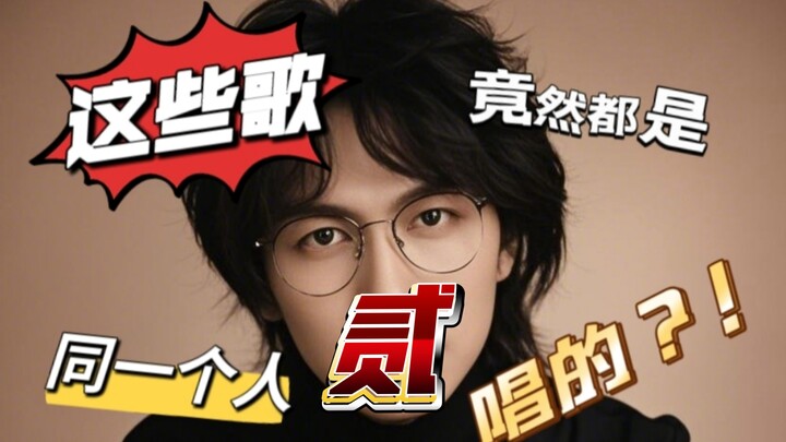 你可能不认识我，但是……第二期！！