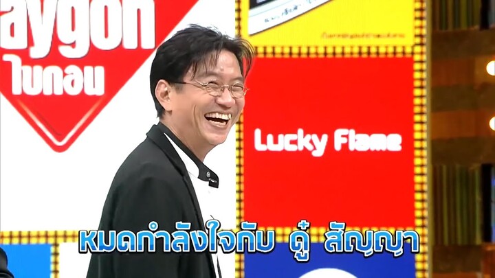 หมดกำลังใจกับ ดู๋ สัญญา | กิ๊กดู๋ ร้อยมุกพันฮา