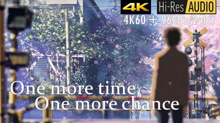 【HIRES 96k/24bit｜4K60】One More Time,One More Chance - 山崎将义 秒速五厘米ED