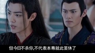 [Xianwang] "How to Solve Worry" - Episode 8/Yandere, Strong and Domineering Xian x Simple and Cute, 