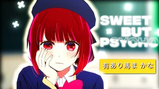 SWEET BUT PSYCHO - Kana Arima OSHI NO KO AMV/EDIT