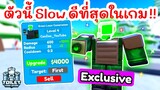 รีวิว Green Laser Cameraman ตัวนี้ Slow ดีที่สุด !! | Roblox Toilet Tower Defense