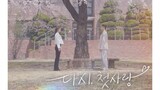 FIRST LOVE, AGAIN (Final Episode) Korean Dating Show