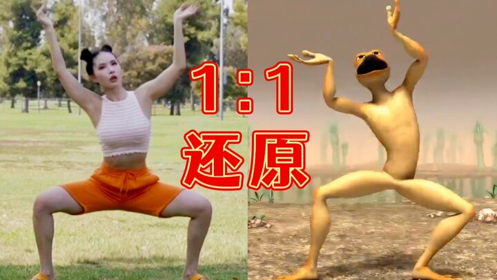 黄皮外星人，健身区总代理 1：1 还原