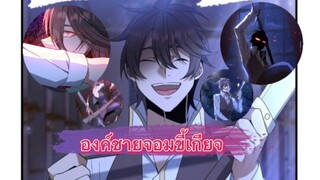 [มังง่ะ]องค์ชายจอมขี้เกียจสุดโหด The Lazy Swordmaster ตอนที่ 1-8 #มังง่ะใหม่#รวมตอน#พระเอกเทพ