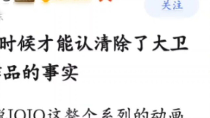 Khi nào thì người hâm mộ JOJO7 mới nhận ra rằng không ai ngoại trừ David muốn đảm nhận công việc này