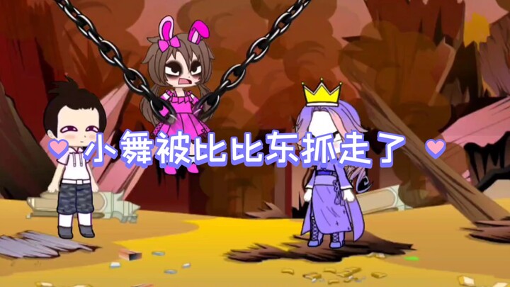 Bibi Dong kidnapped Xiao Wu.