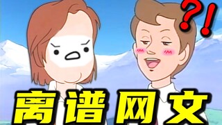 离 谱 颜 文 字 网 文 ∠( ᐛ 」∠❀)__