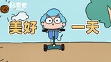 You are not as fast as me｜Original animation｜Ao Dongdong