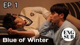 🇰🇷 Blue of Winter EP 01 | ENG SUB