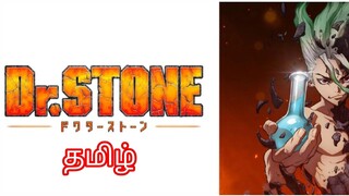 Dr. Stone Anime Review| தமிழ் | Science, Adventure, and Survival!